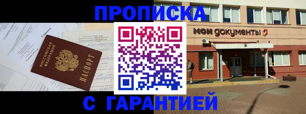 прописка паспорт в Ковылкино