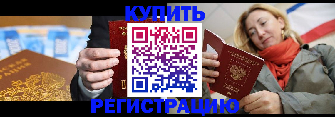 временная регистрация в квартире в Ковылкино