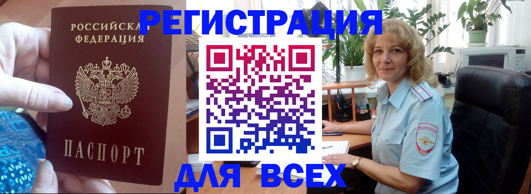 прописка для работы в Ковылкино